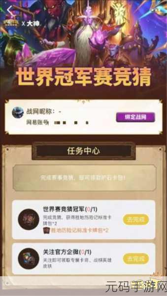 炉石传说,2025年免费得卡包活动全攻略