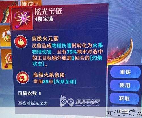 梦幻新诛仙,元素星尘速刷攻略大揭秘