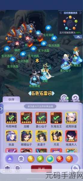 梦幻西游猴王出世FB全攻略,解锁五行斗法的奇幻之旅