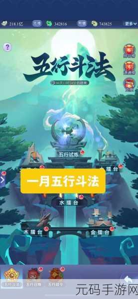 梦幻西游猴王出世FB全攻略,解锁五行斗法的奇幻之旅