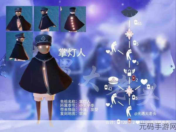 光遇世界,解锁毕业发型,探索季节与普通先祖的兑换奥秘