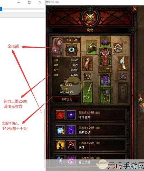 暗黑破坏神3,重铸传奇新玩法揭秘,任务攻略全解析