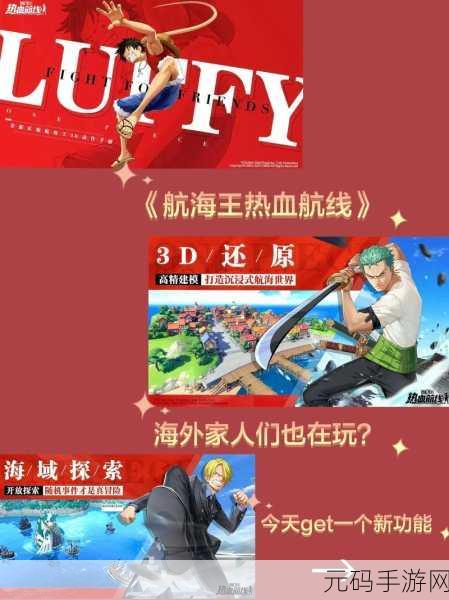 航海王热血航线,半自动与自动战斗模式深度解析