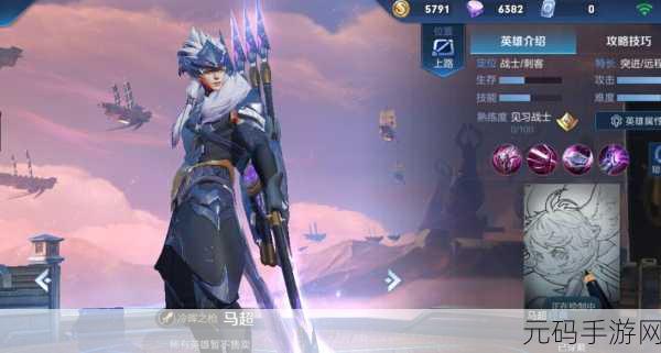 王者荣耀马超五虎将皮肤震撼登场，正式上线时间揭晓