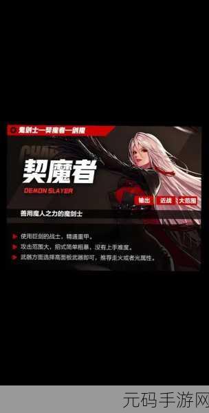 DNF手游契魔者技能加点全攻略,打造战场上的致命输出手