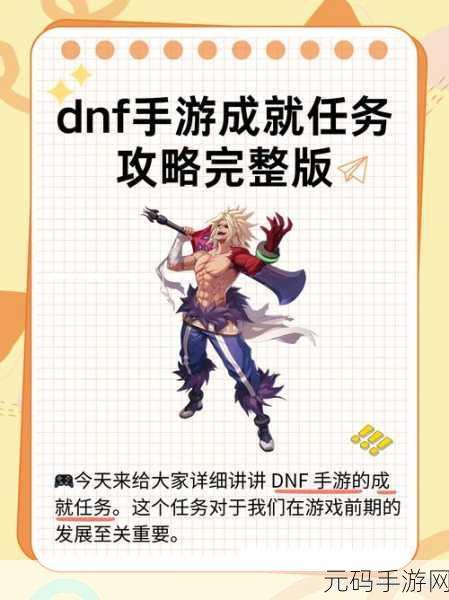 DNF手游契魔者技能加点全攻略,打造战场上的致命输出手