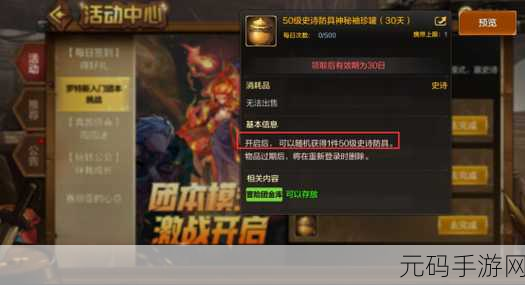 探寻地下城与勇士充值活动,解锁神秘之地,赢取海量福利