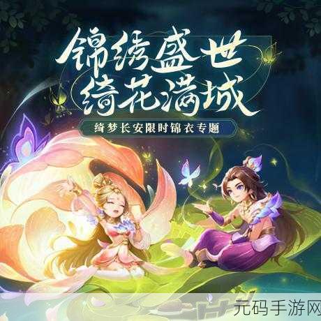 梦幻西游旗舰店盛大开业,跨界联动引领潮流新风尚