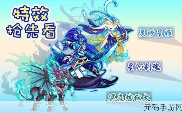 洛克王国星河剑魂,亲密度提升攻略大揭秘