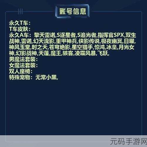 QQ飞车手游,神风玉堂与苍穹绝影巅峰对决,性能数据揭晓