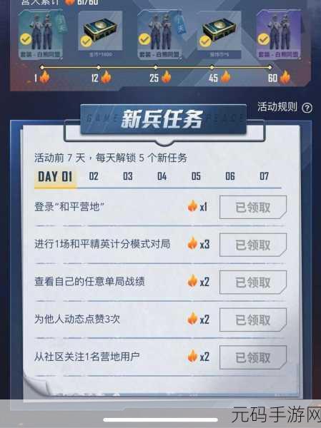 和平精英白熊同盟套装,免费获取攻略大揭秘