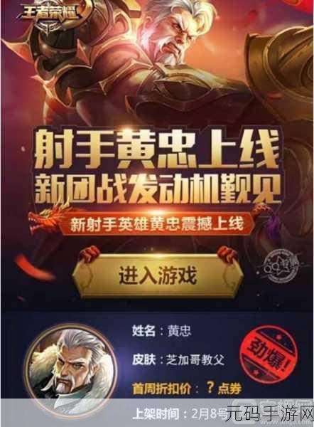 王者荣耀新版本震撼上线，手机配置需求再升级