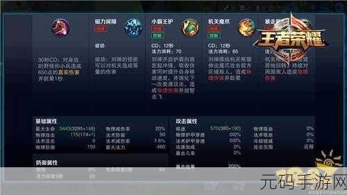 王者荣耀刘禅,召唤师技能搭配新攻略,助你战场称雄