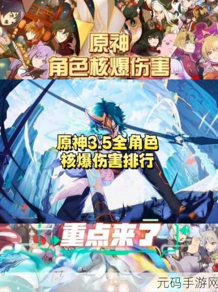 轻松玩转原神！重云大招核爆流玩法全攻略