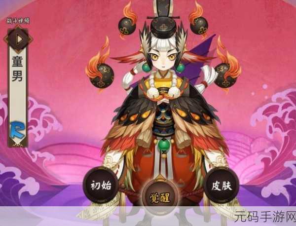 阴阳师翅膀羽衣献祭，解锁妖怪神秘力量的奇幻之旅
