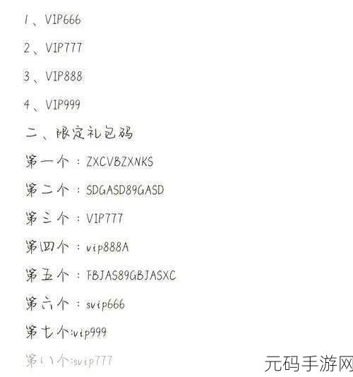 幻境旅者惊喜连连,最新兑换码大放送!