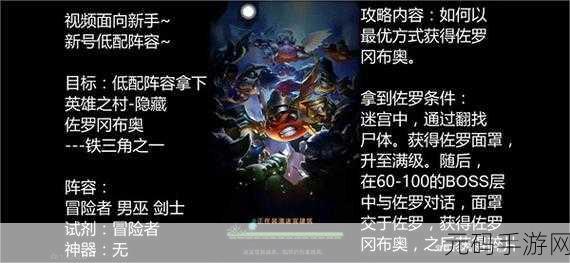 不思议迷宫探险攻略,揭秘男巫冈布奥快速获取秘籍