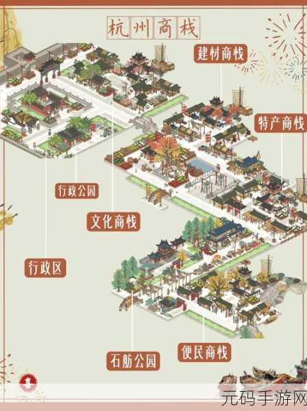 江南百景图新攻略，揭秘严大人货物刷新机制，打造梦幻水乡不是梦！