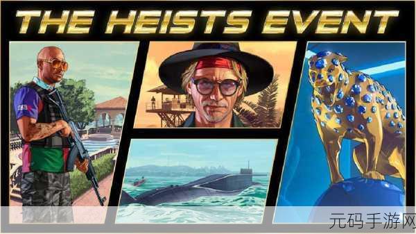 GTA 5猎豹雕像刷取秘籍，全方位攻略大公开