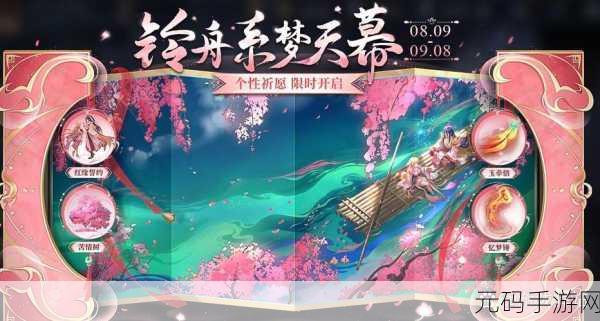 王者荣耀无双祈愿，揭秘玉蝶获取新攻略