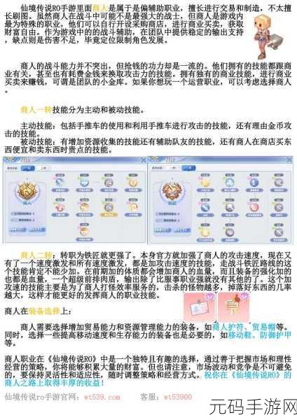 仙境传说RO手游牵手技能，解锁浪漫与冒险的双重体验