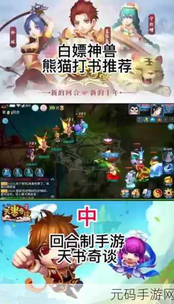 神武4神兽大熊猫加点攻略，打造无敌战斗伙伴