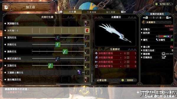 怪物猎人崛起武器排行引热议，全球热门游戏武器榜单揭晓