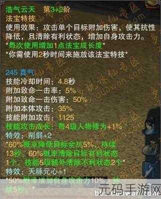 诛仙2青云门法宝秘籍大揭秘,探寻获取之道