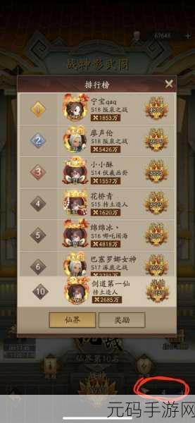 神仙道元宝保留强化等级，玩家热议的性价比之选