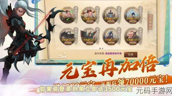 神仙道元宝保留强化等级，玩家热议的性价比之选