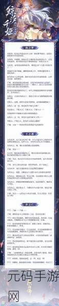 阴阳师,伪神降临,全服集结守护平安京