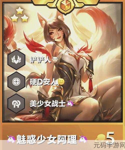 金铲铲之战策略揭秘,破解神将不败神话