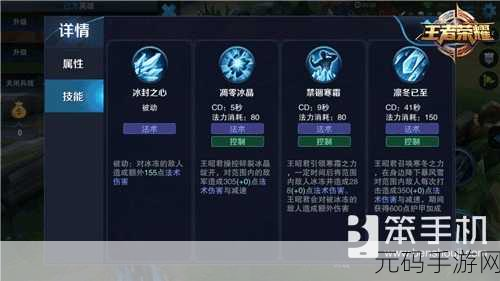 王者荣耀王昭君深度攻略,掌握这些技巧助你快速上分