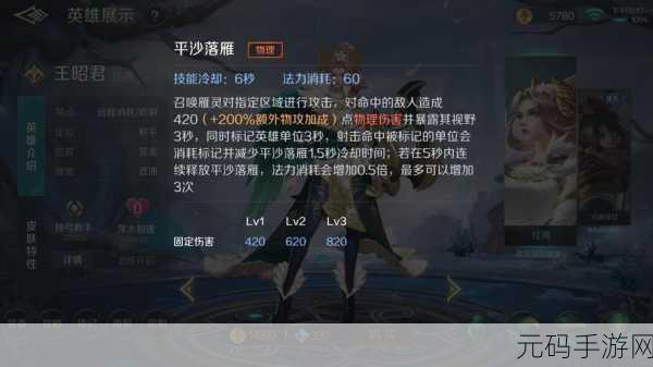 王者荣耀王昭君深度攻略,掌握这些技巧助你快速上分