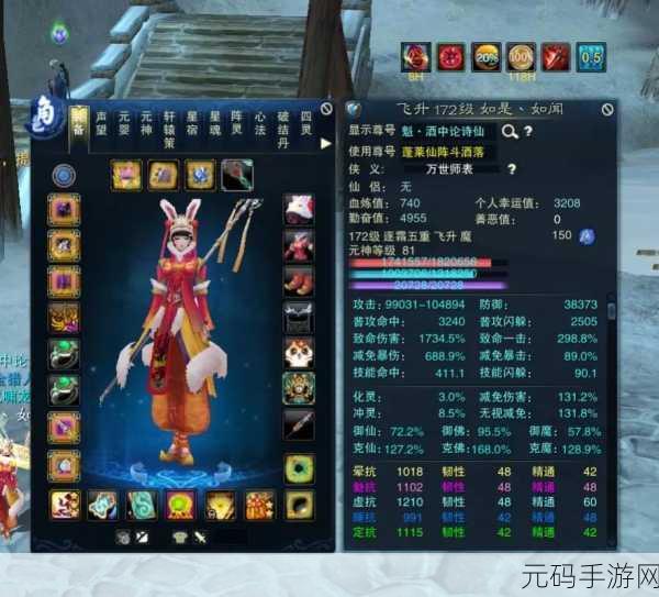 梦幻新诛仙装备特效揭秘,打造专属战斗风格
