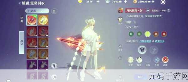 梦幻新诛仙装备特效揭秘,打造专属战斗风格