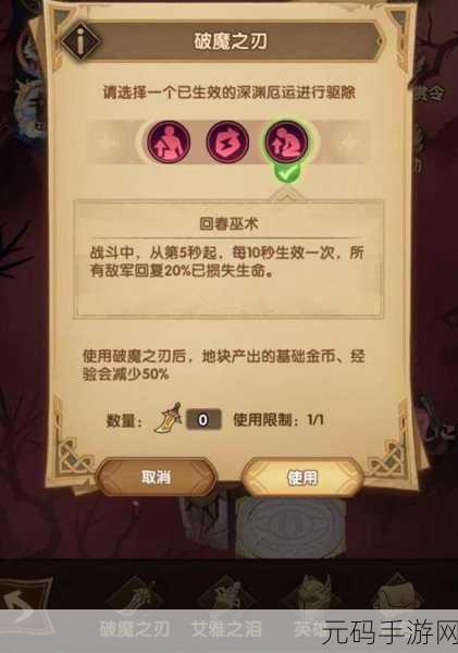 剑与远征,深渊迷宫奖励内容全揭秘