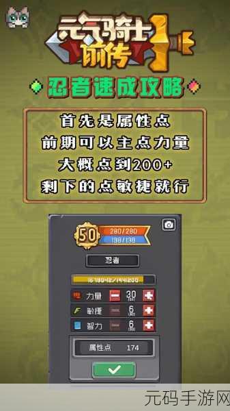 元气骑士前传,忍者角色副本攻略大揭秘