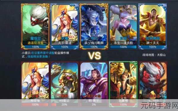 乱斗西游,魔悟空与悟空,巅峰对决谁主沉浮?