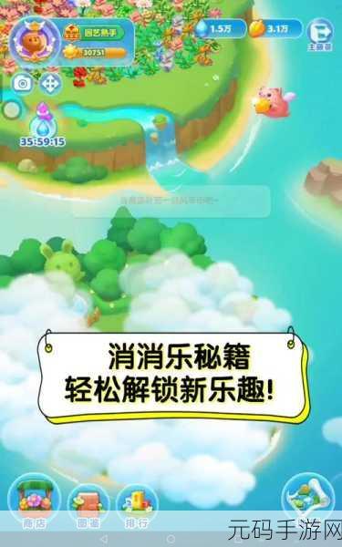 开心消消乐,解锁精力值获取秘籍,畅享无限消除乐趣