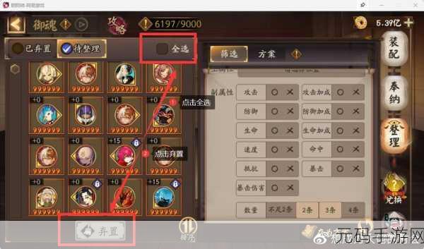 阴阳师SP鬼童丸阵容与御魂搭配全攻略
