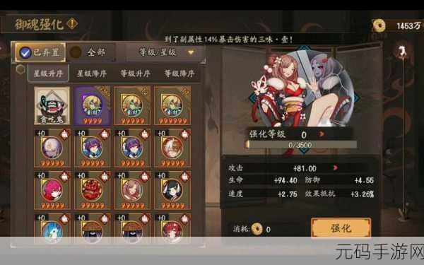 阴阳师SP鬼童丸阵容与御魂搭配全攻略