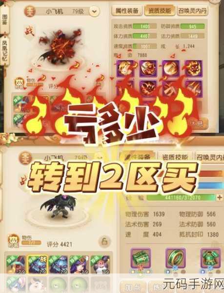 梦幻西游,超级人参果的神秘技能大揭秘