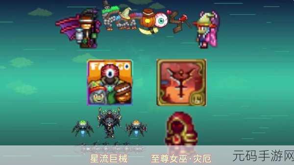 泰拉瑞亚大师模式，解锁全新掉落物，探险之旅再升级！