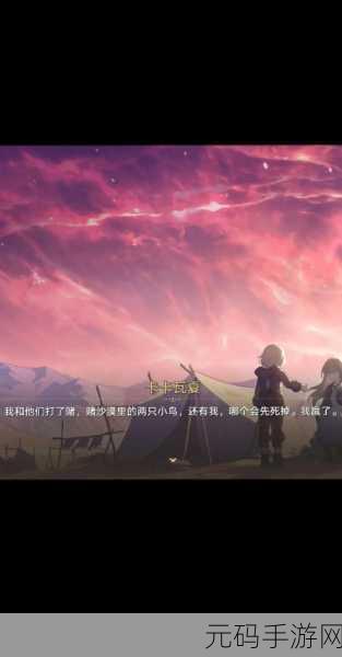 崩坏星穹铁道,揭秘玉络找书任务的奇幻之旅