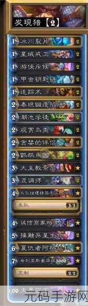 炉石传说，巨龙降临树人德卡组深度解析与攻略
