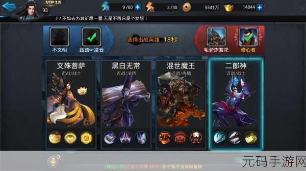 乱斗西游禺狨王深度解析,装备穿戴全攻略
