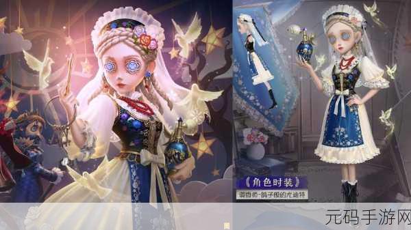 第五人格调香师王女皮肤全揭秘,独特韵味与入手宝典