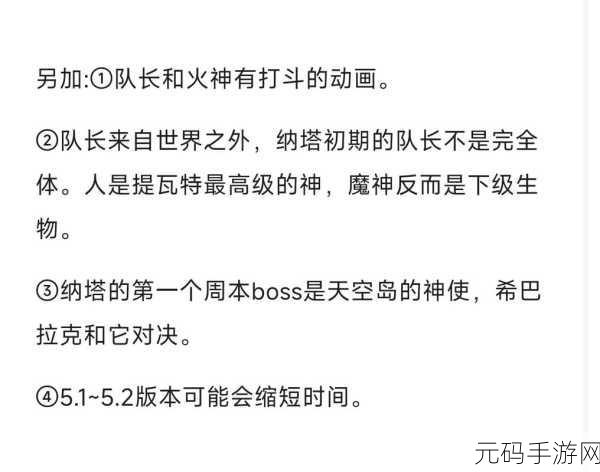 原神探索新境,解锁最终枫达海成就与枫丹科学院探险全攻略