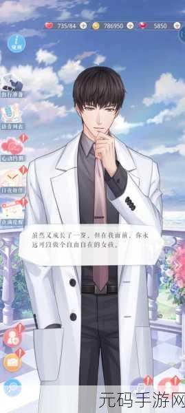 恋与制作人许墨副本6-3,解锁智慧与浪漫的双重攻略